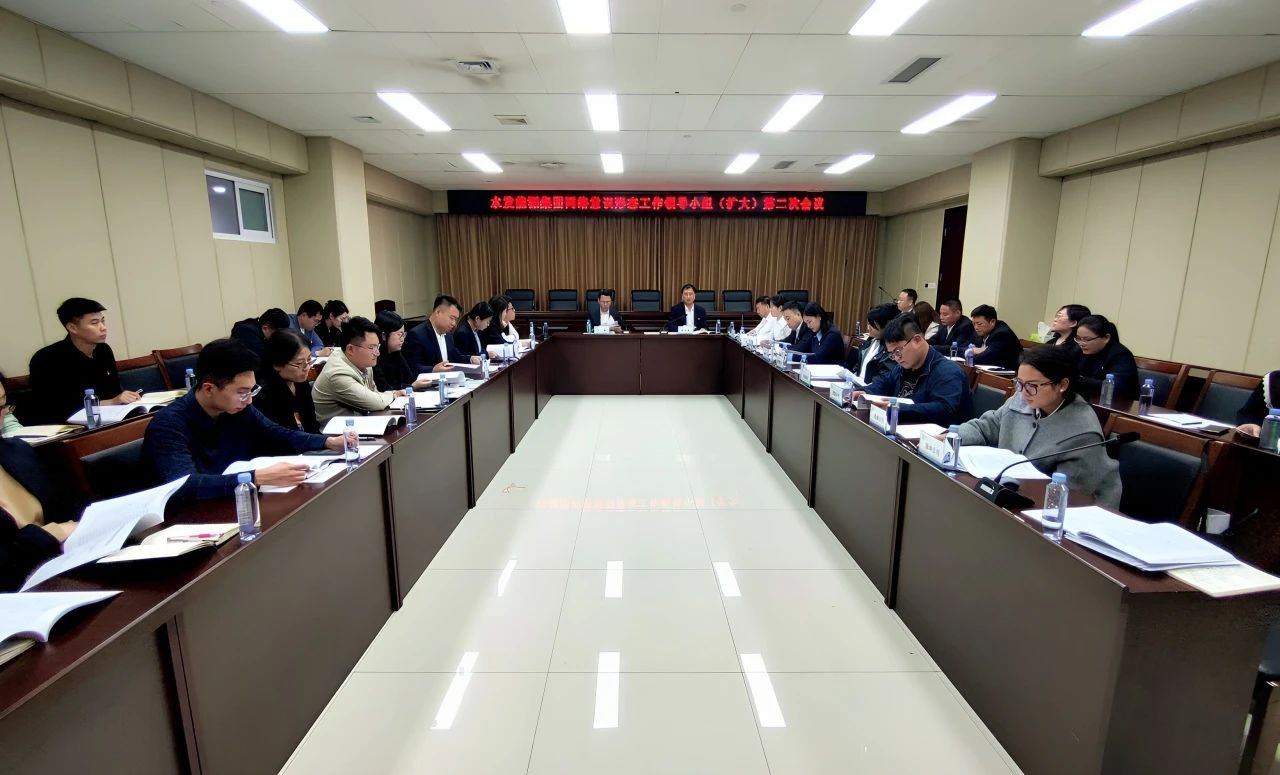 意識形態(tài)會(huì )議.jpg