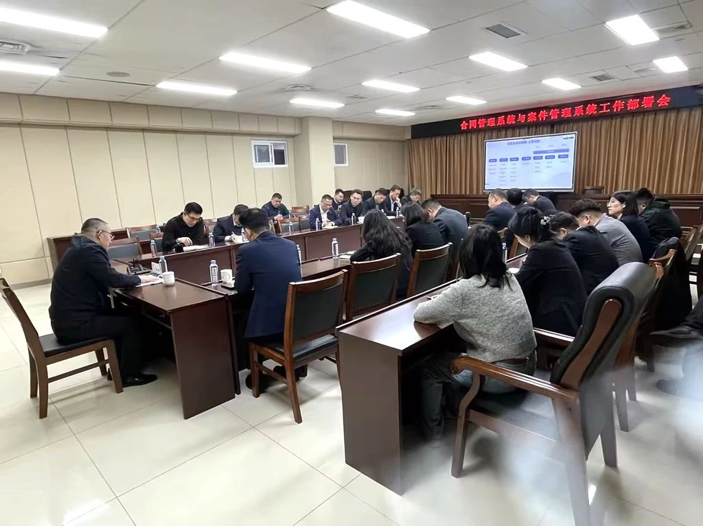 合同會(huì )議.jpg