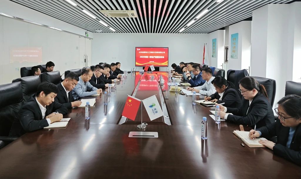 生產(chǎn)經(jīng)營(yíng)一季度會(huì )議.jpg